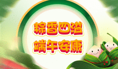 《我的便利店》粽香四溢,端午特色商品与活动限时开启