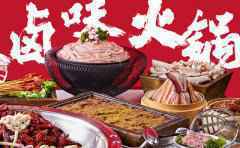 创业开一家重庆火锅店,选择单打独斗还是加盟