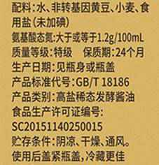 酱油越贵越好?学会看标签,挑选酱油不再愁