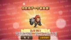 兽王铁拳,不死狮心!《小冰冰传奇》新泰坦铁拳判官、新信使者行孙正义天降