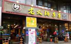 妙小二老火锅串串,挤承两地,味不二家