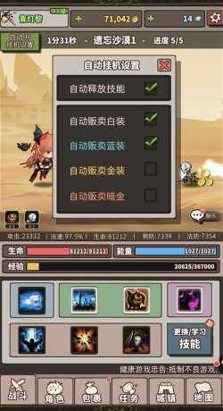别人家的孩子 《无尽大冒险》告别操心自动升级