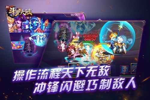 一键挑战地狱杀戮场 《新斗罗大陆》操作流PK策略党