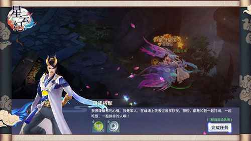 白天不打扰,晚上任你chao!手游《星云纪》特色玩法曝光