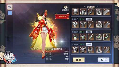 白天不打扰,晚上任你chao!手游《星云纪》特色玩法曝光