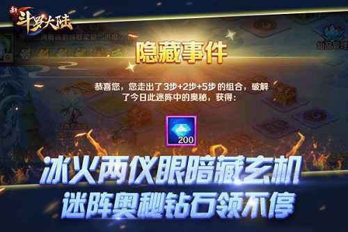 最划算的“周基金” 盘点 《新斗罗大陆》的“隐藏”福利