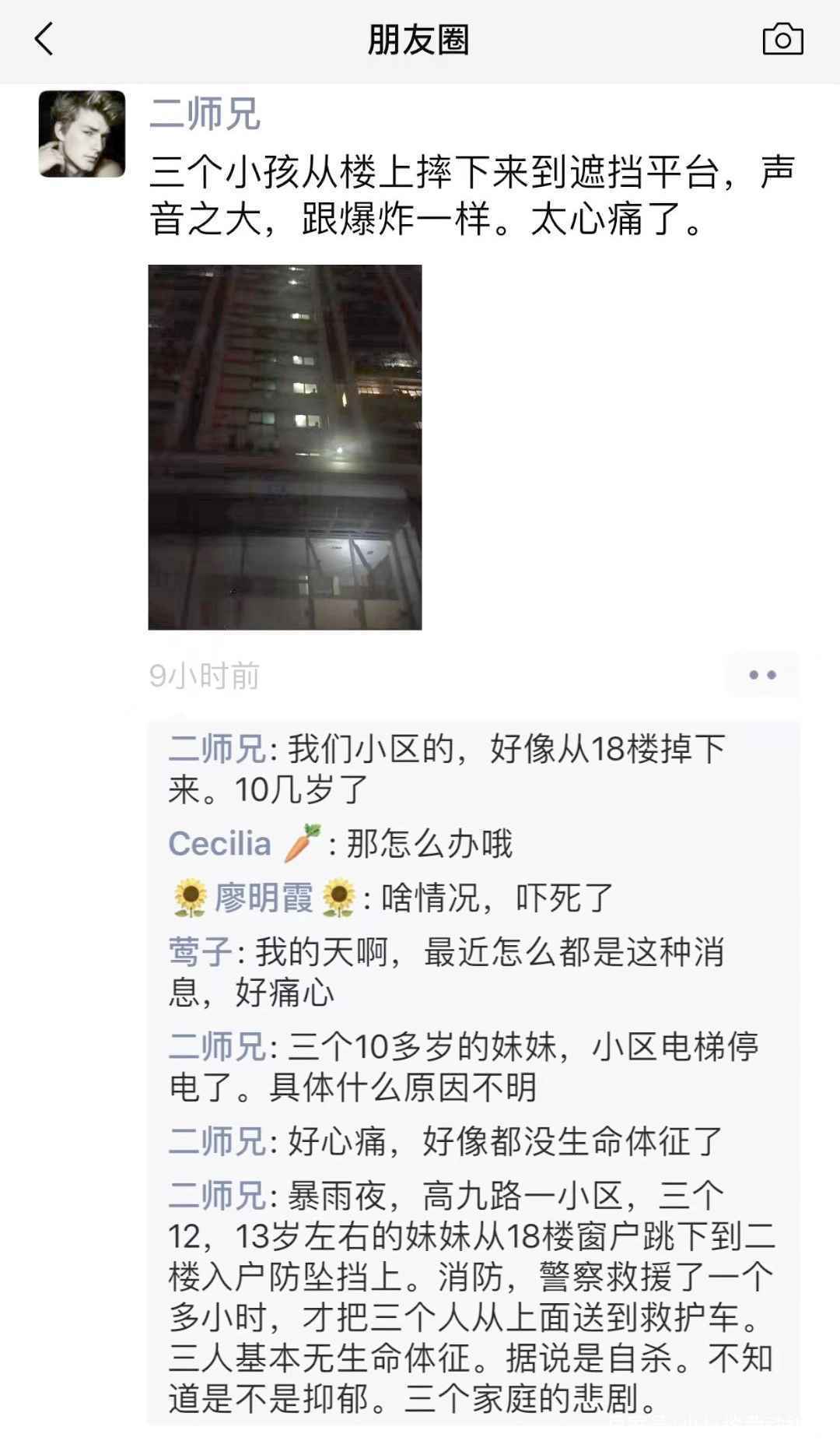 原创
痛心!重庆三个13岁的女孩从18楼跳下,砸出巨响,惊醒周围住户 原创
痛心!重庆三个13岁的女孩从18楼跳下,砸出巨响,惊醒周围住户