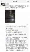 原创 痛心!重庆三个13岁的女孩从18楼跳下,砸出巨响,惊醒周围住户