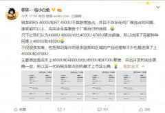 联想产品经理：没有独占R7 4800U