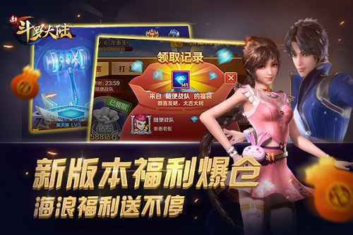 史莱克七怪小妹上线 《新斗罗大陆》今日新版朱竹清来啦！