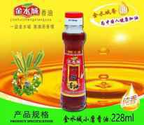 金水城香油又检出禁用增香剂,生产商食品生产许可证被吊销
