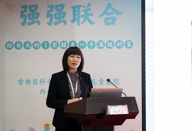 接好“接力棒”开辟绿色通道 让长大的Ⅰ型糖友不再孤单