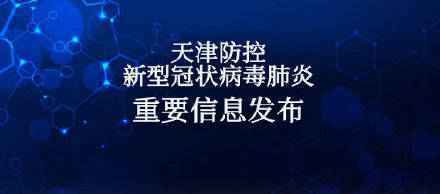重点场所全面强化测温验码 提倡自助购物、点餐、无接触式配送
