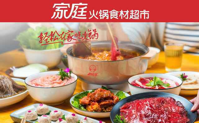 火锅食材超市加盟店生意不好怎么办