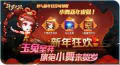 新年红包提前来 《新斗罗大陆》明日新版上线发福利