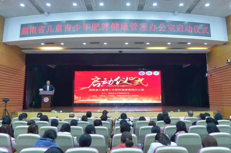 防控“小胖墩”：湖南成立儿童青少年肥胖健康管理办公室