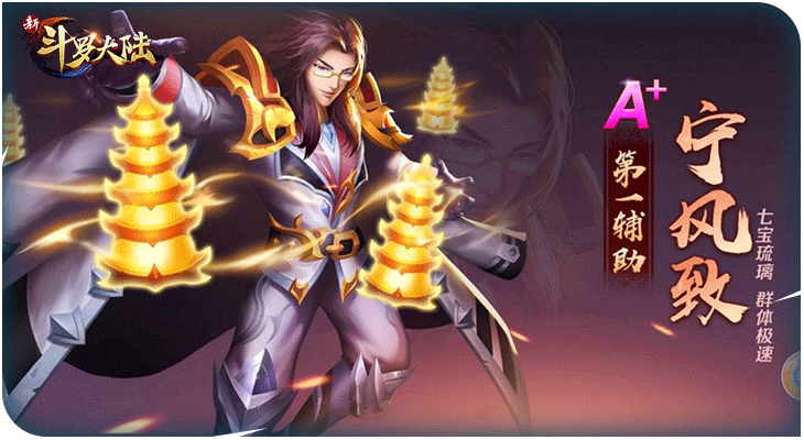 年终人气榜单！来《新斗罗大陆》为史莱克七怪投票