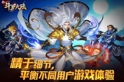 2019再出发 《新斗罗大陆》五大品质傲立群雄