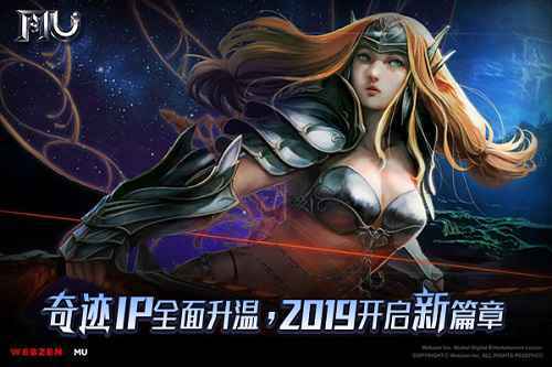 《奇迹重临》勇夺桂冠 “奇迹”新世界篇章将开启