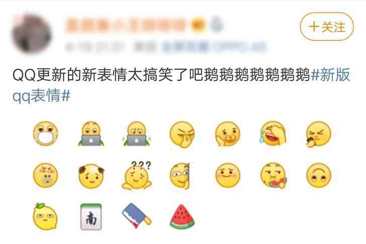 QQ推出新版小黄脸表情包 引起网友热议