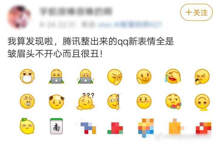 QQ推出新版小黄脸表情包 引起网友热议
