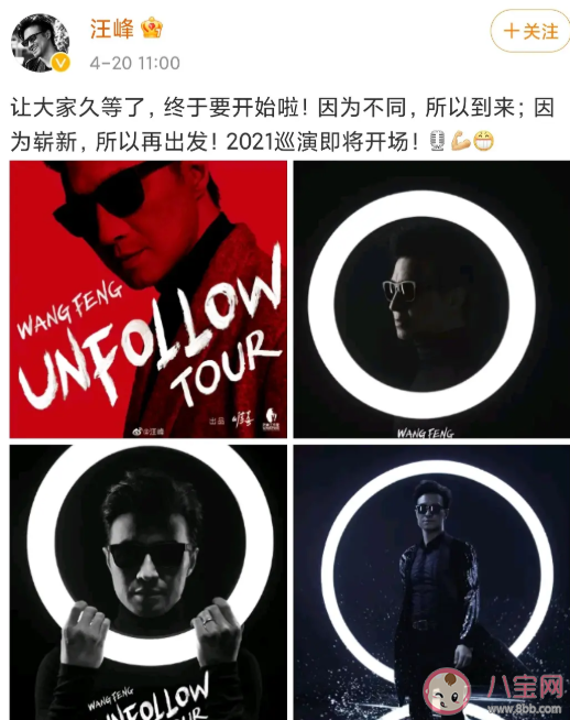 汪峰定律是什么意思什么梗 汪峰头条事件回顾