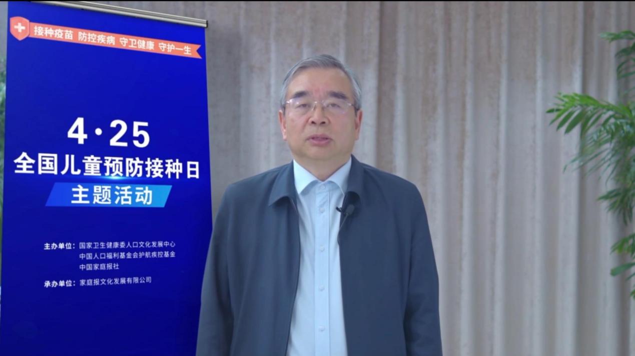 4·25全国儿童预防接种日主题活动在京举办