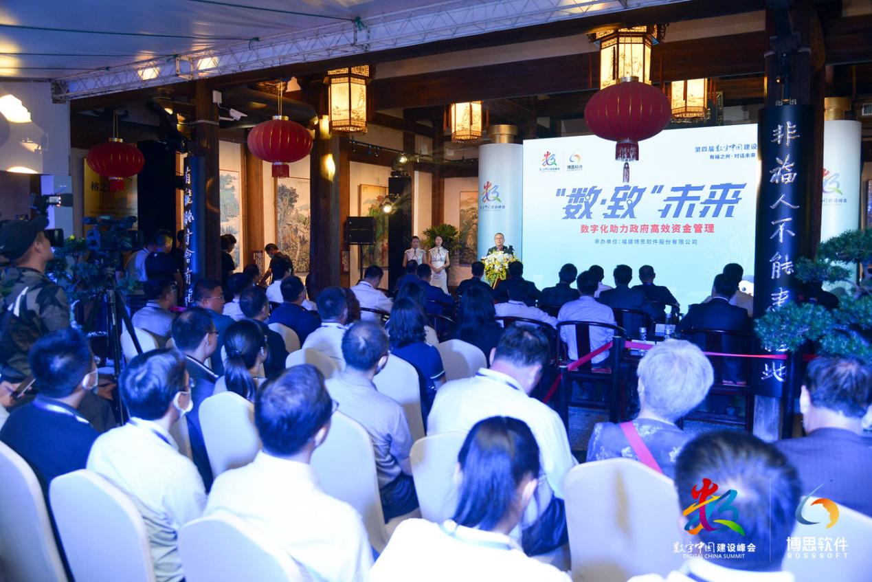 数字中国建设峰会“有福之州，对话未来”启幕 聚焦数字政府建设