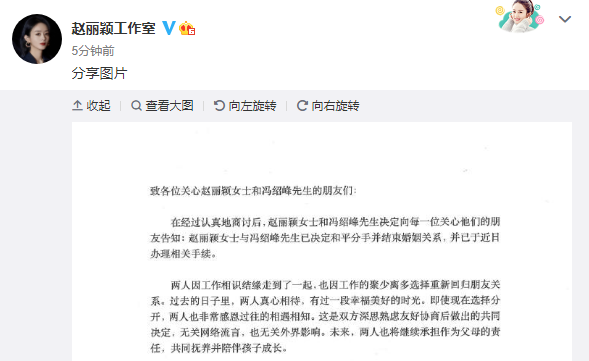 赵丽颖冯绍峰官宣离婚原因曝光！赵丽颖冯绍峰婚变最新消息