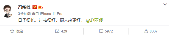 赵丽颖冯绍峰官宣离婚原因曝光！赵丽颖冯绍峰婚变最新消息
