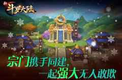 史莱克七怪强抱团 《新斗罗大陆》宗门福袋玩法上线
