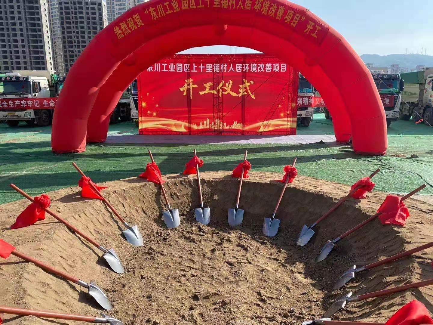 西宁上十里铺村人居环境改善项目开工