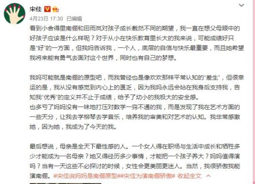 小舍得电视剧免费观看全集资源 小舍得1-42集高清在线观看
