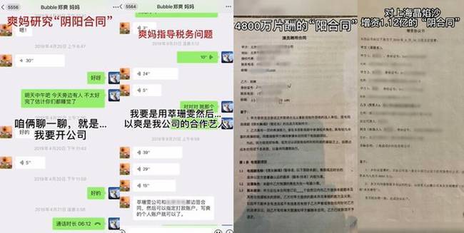 央视:谁偷逃税谁就得凉凉！哪些明星工作室接连注销？