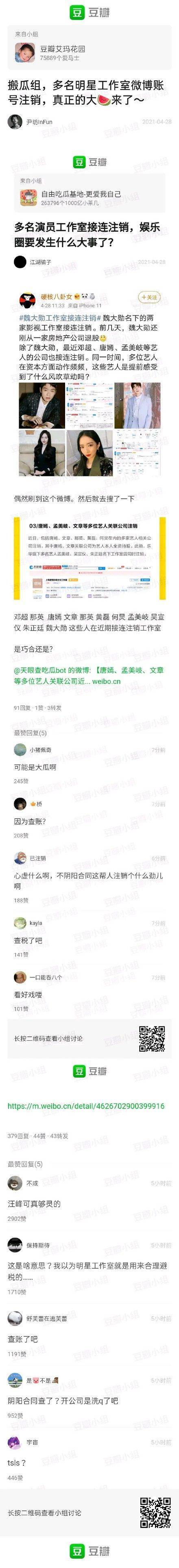 央视:谁偷逃税谁就得凉凉！哪些明星工作室接连注销？