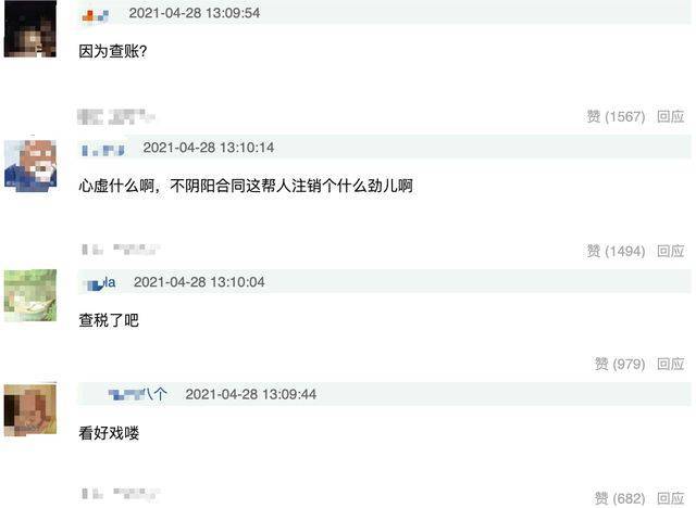 央视:谁偷逃税谁就得凉凉！哪些明星工作室接连注销？