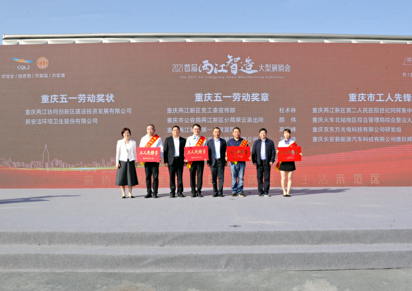 五一节两江智造集中展示 科技产品集中亮相