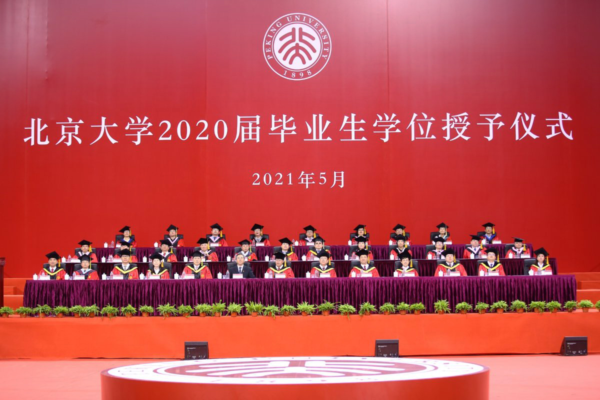 一约既定 万山无阻 北京大学为2020届毕业生补办学位授予仪式
