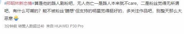邢昭林新恋情疑似曝光女友是谁？邢昭林昔日酒店搂抱上演浴袍诱惑