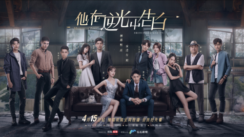 他在逆光中告白1-16集电视剧在线观看 他在逆光中告白电视剧在线观看免费