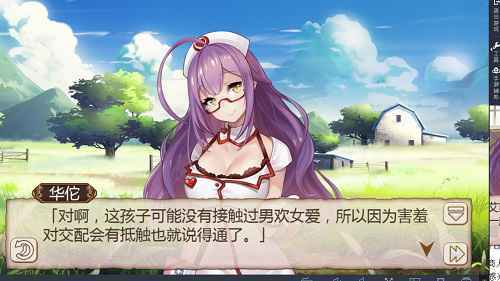 不爱美人爱江山《姬魔恋战纪》坐怀不乱的奶牛