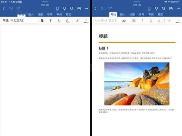 太不容易！微软开测苹果iPadOS版Word和PowerPoint的多窗口支持