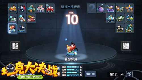 超级瞄准精密部署 《坦克大决战》疯狂炮手飞火初体验