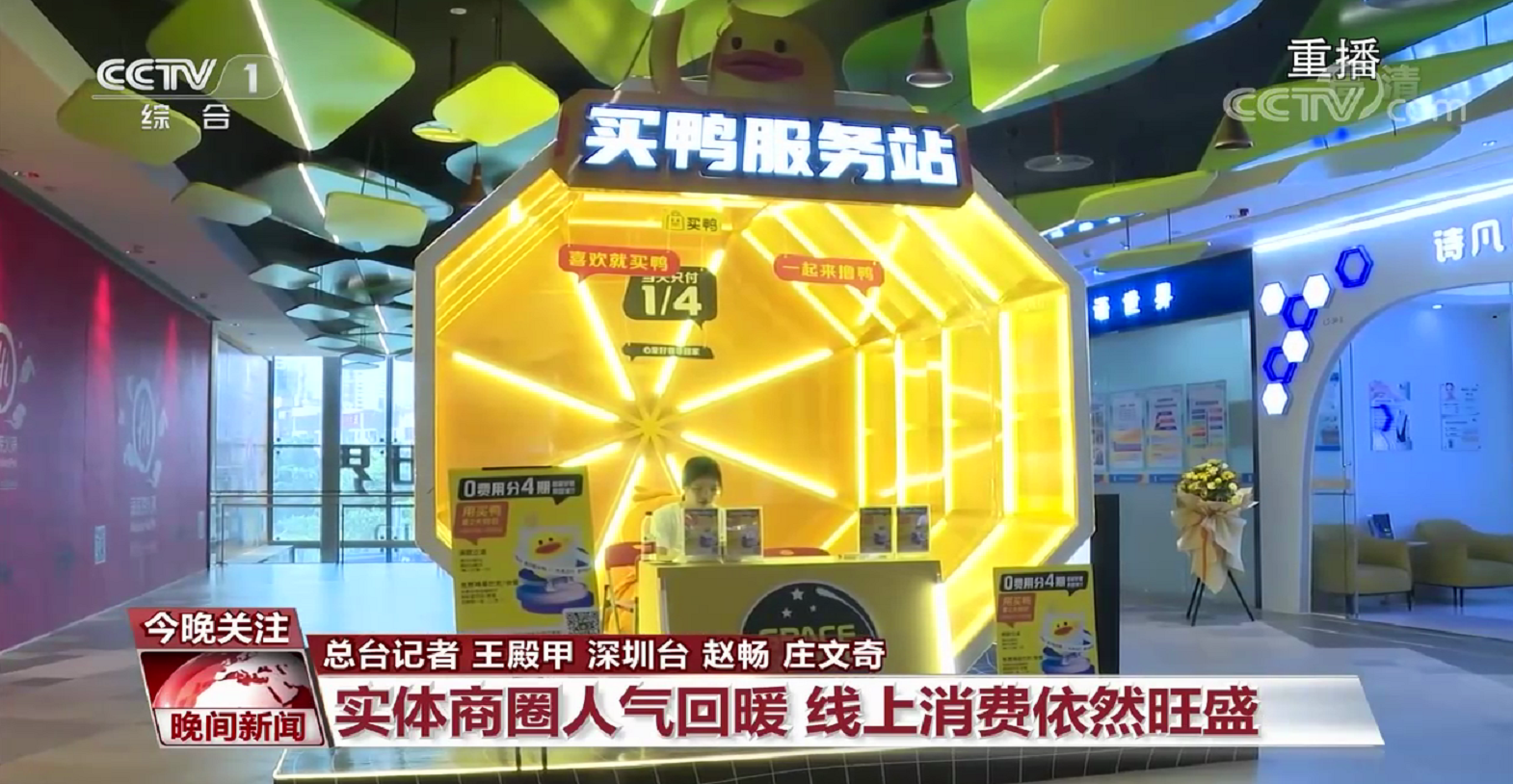 2021全国消费促进月：新消费模式成亮点