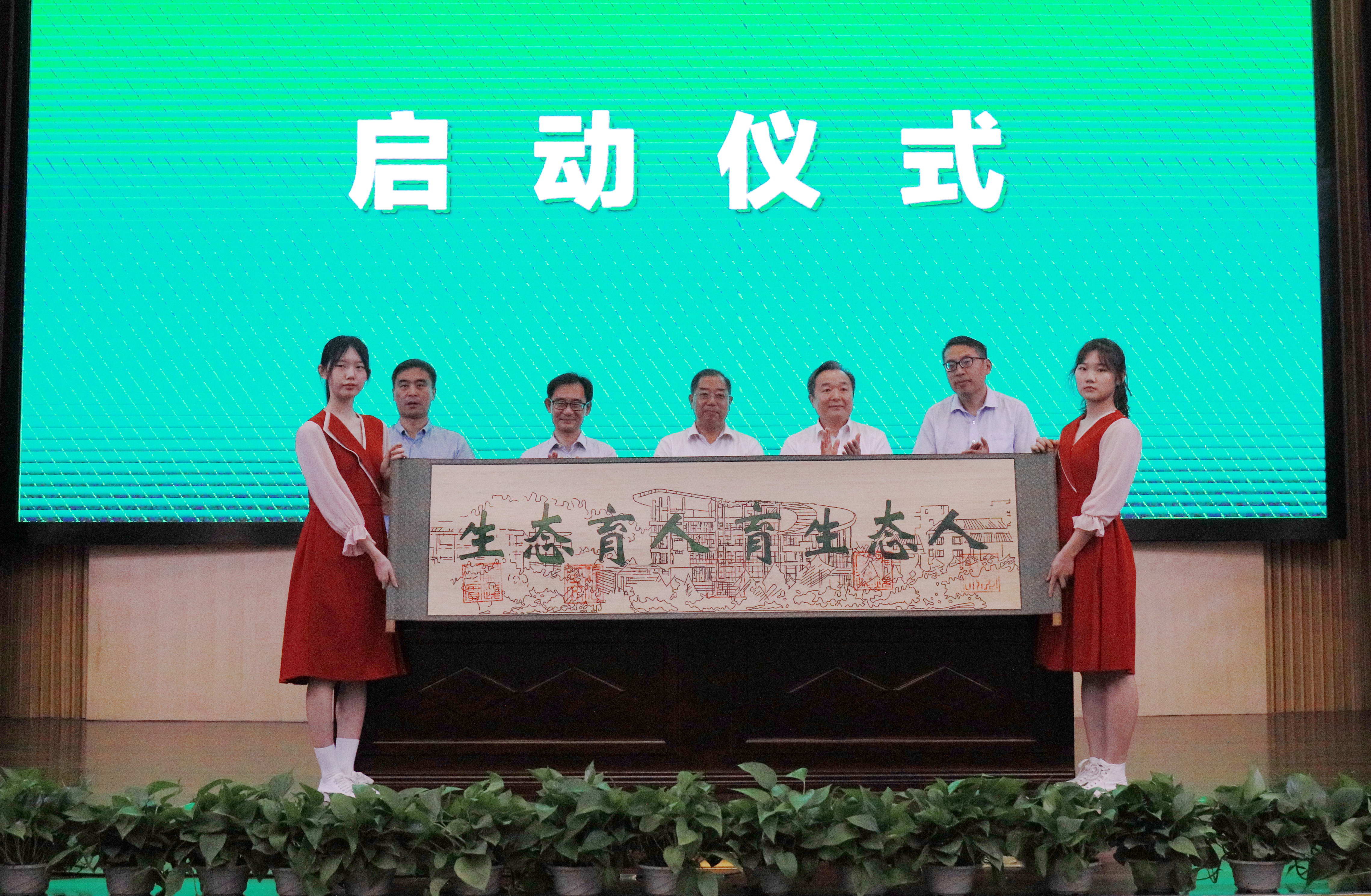 浙江农林大学：让生态理念贯穿学校思政工作各方面和人才培养全过程