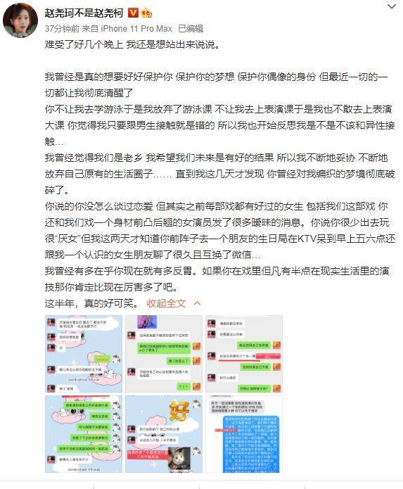 小鲜肉恋情遭圈内女友赵尧珂曝光什么情况？邓超元被曝与多名女子玩暧昧