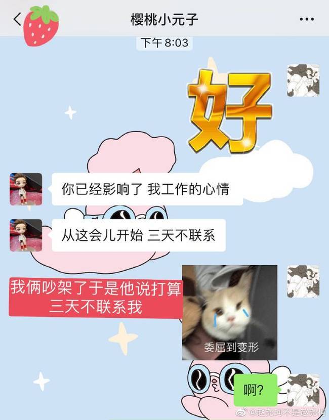 小鲜肉恋情遭圈内女友赵尧珂曝光什么情况？邓超元被曝与多名女子玩暧昧