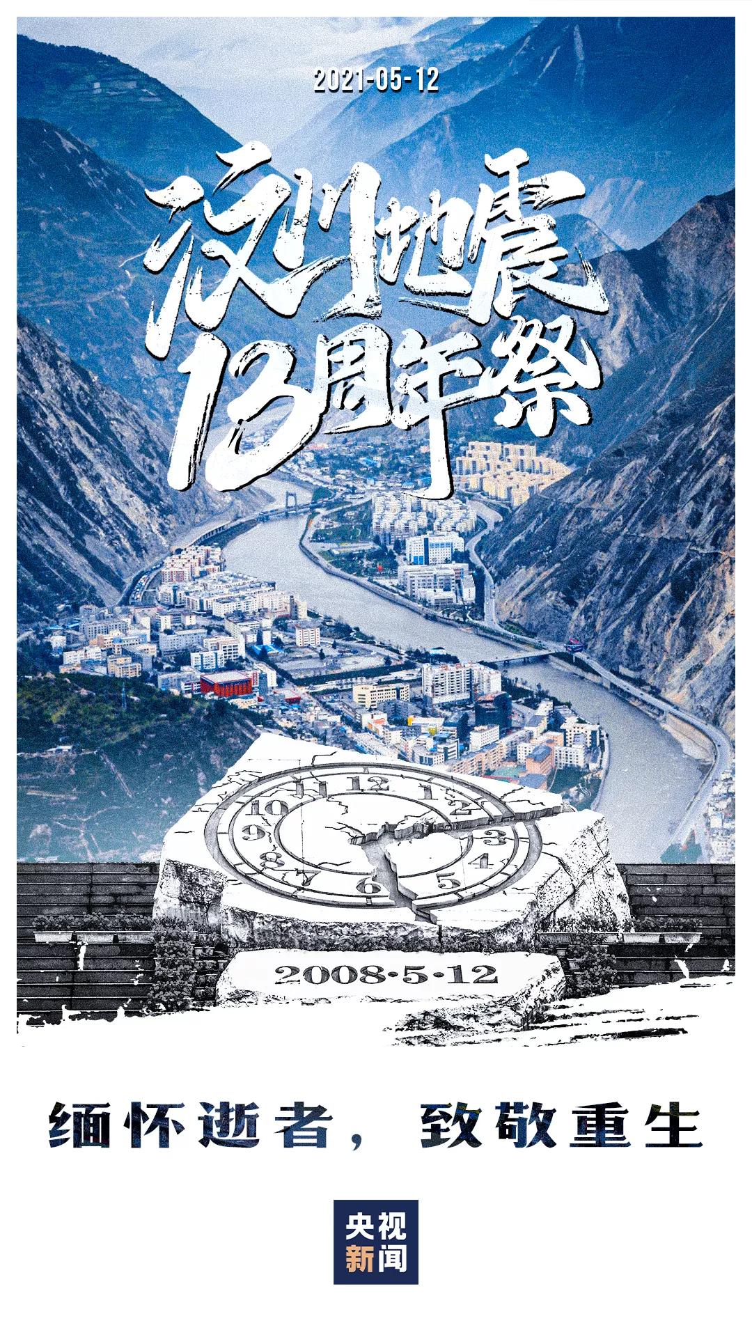 13年了！看看这群少年