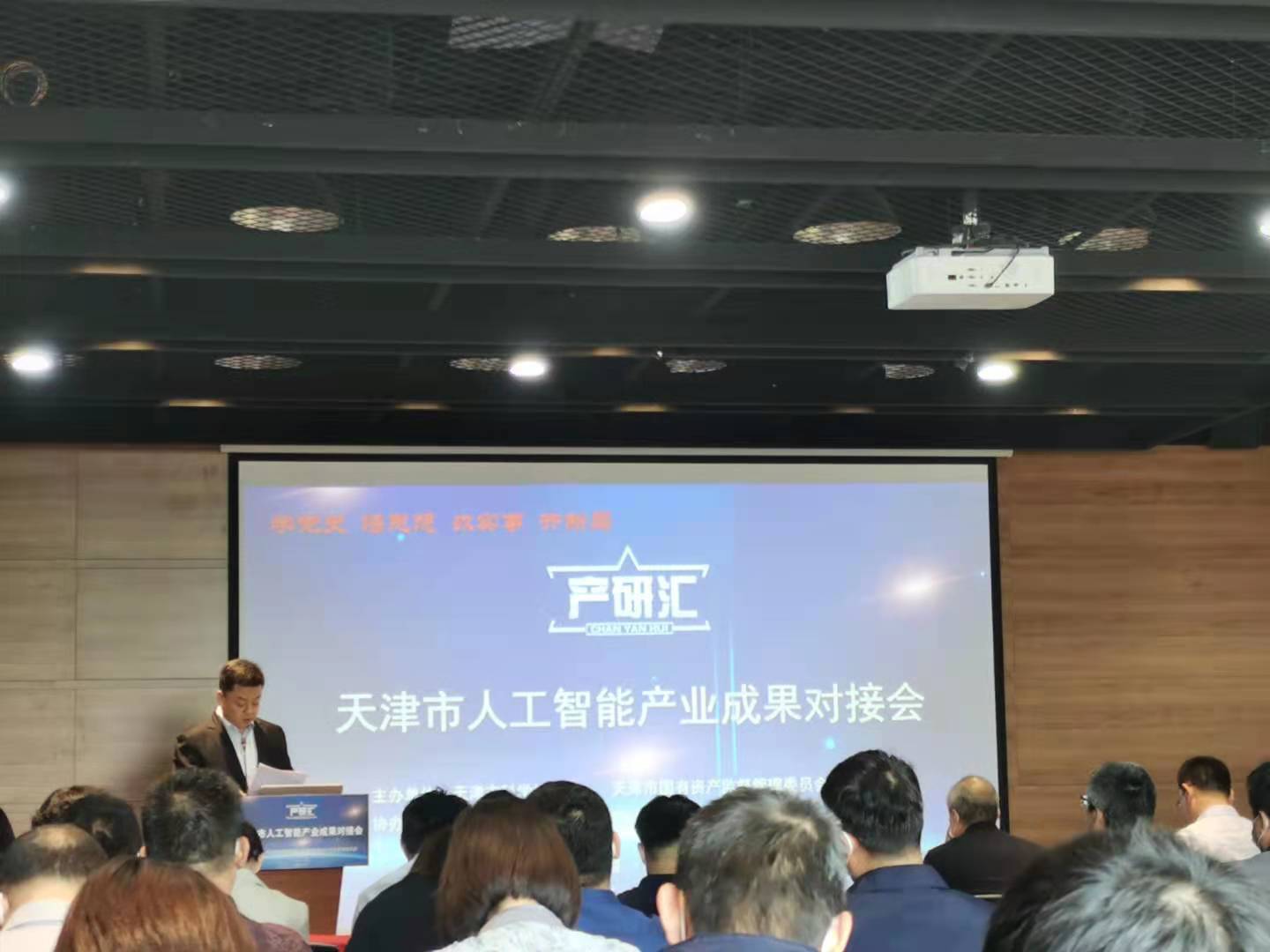 产研汇搭台 产研院与国企零距离“对对碰”