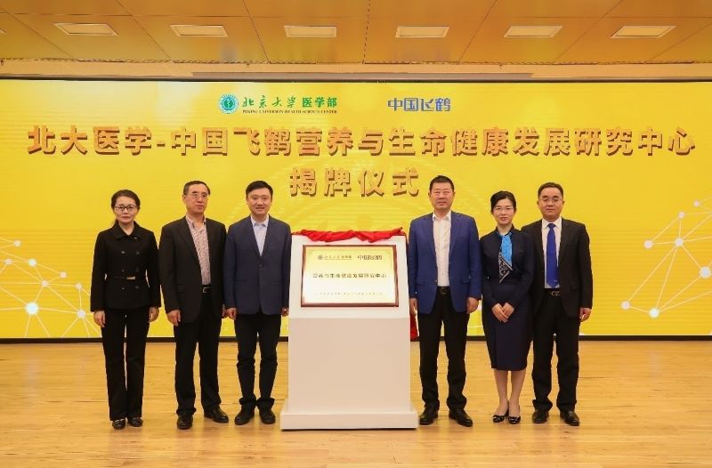 校企携手共建研究中心布局全生命周期健康科研提升乳业创新